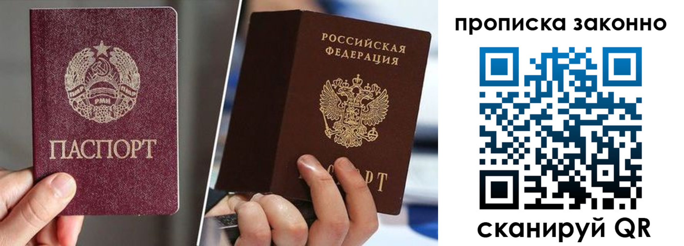 пропишу в квартире в Советске