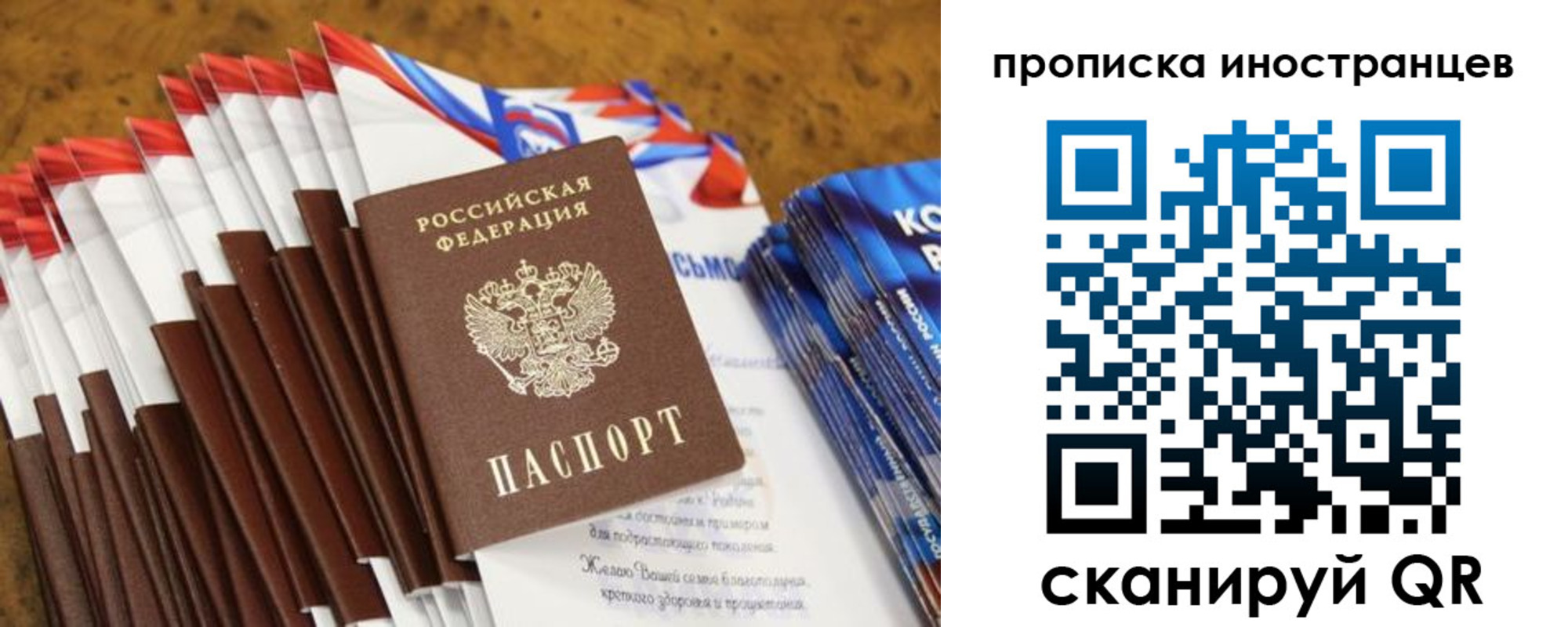 временная регистрация собственник в Советске