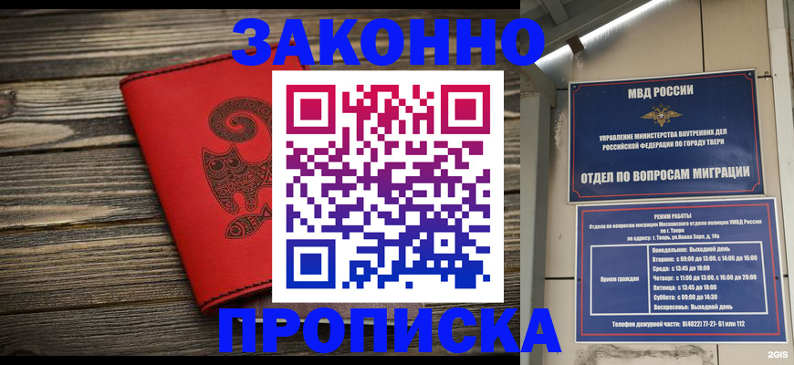 регистрация для дет. сада в Советске