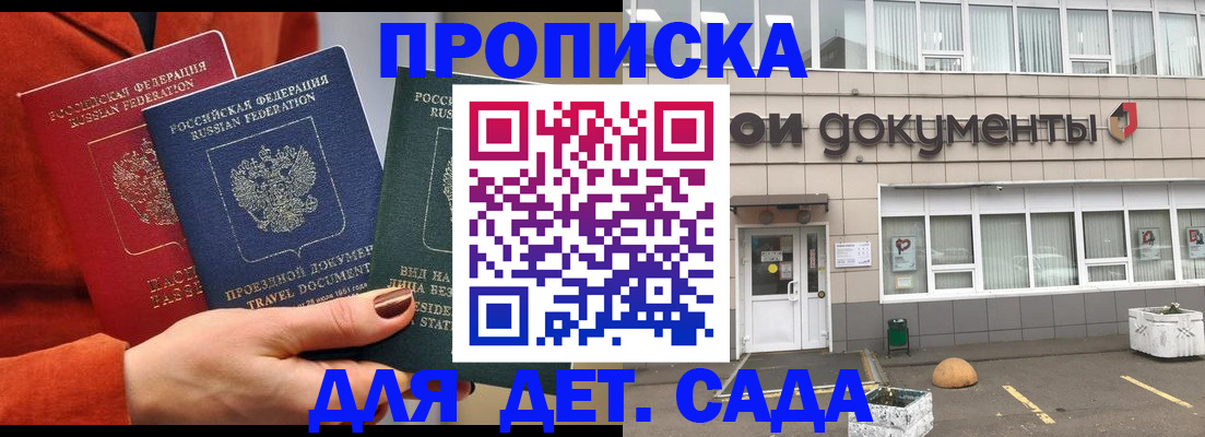 миграционный учет в Советске